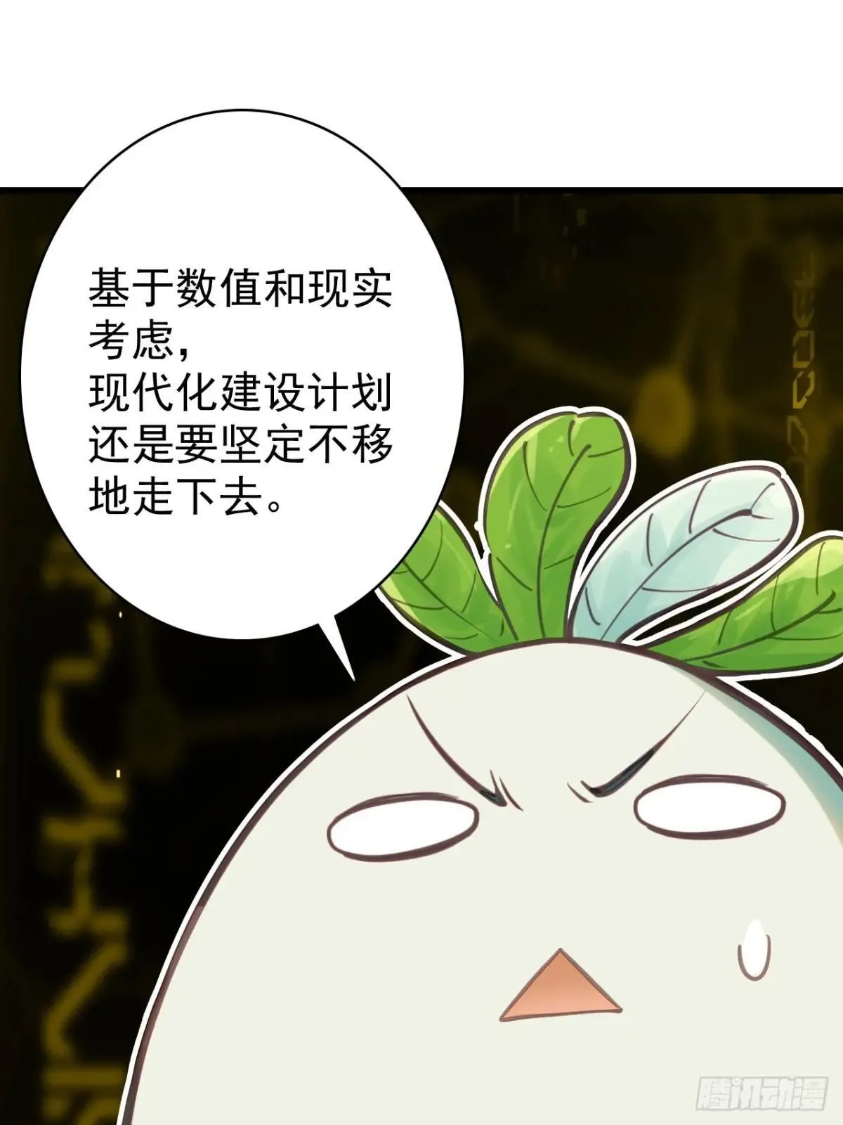 12-占便宜 第20页