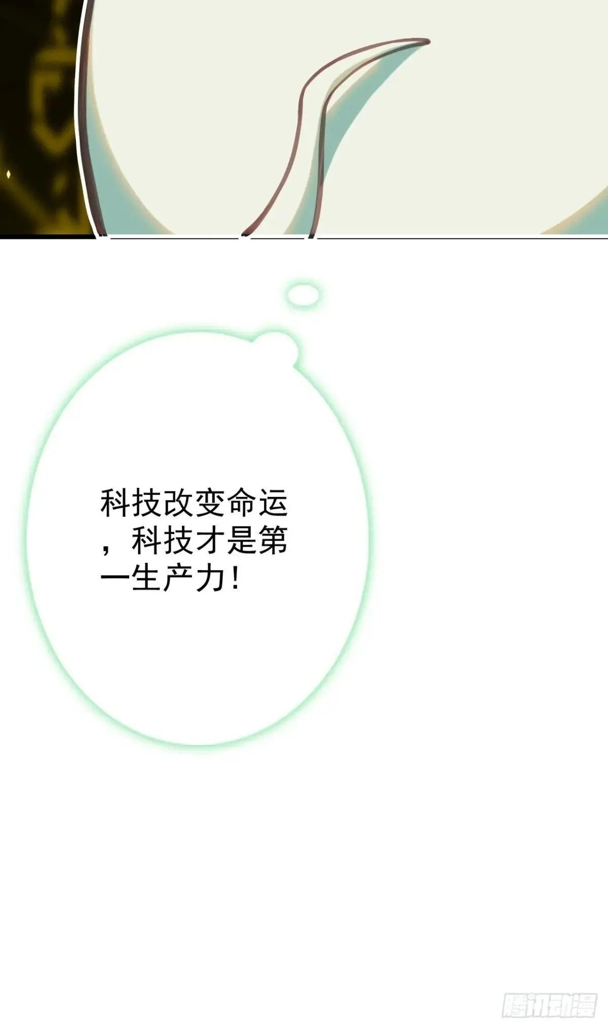 12-占便宜 第21页