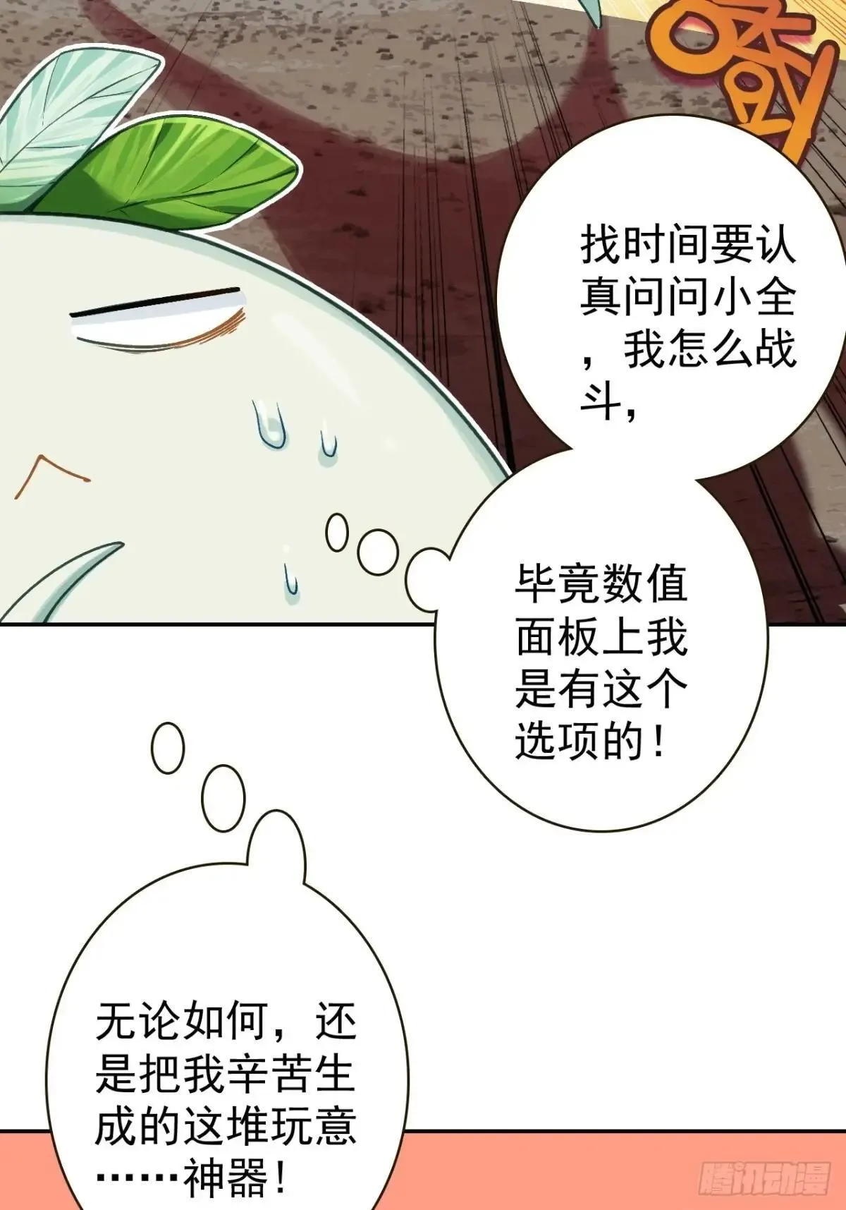 12-占便宜 第23页