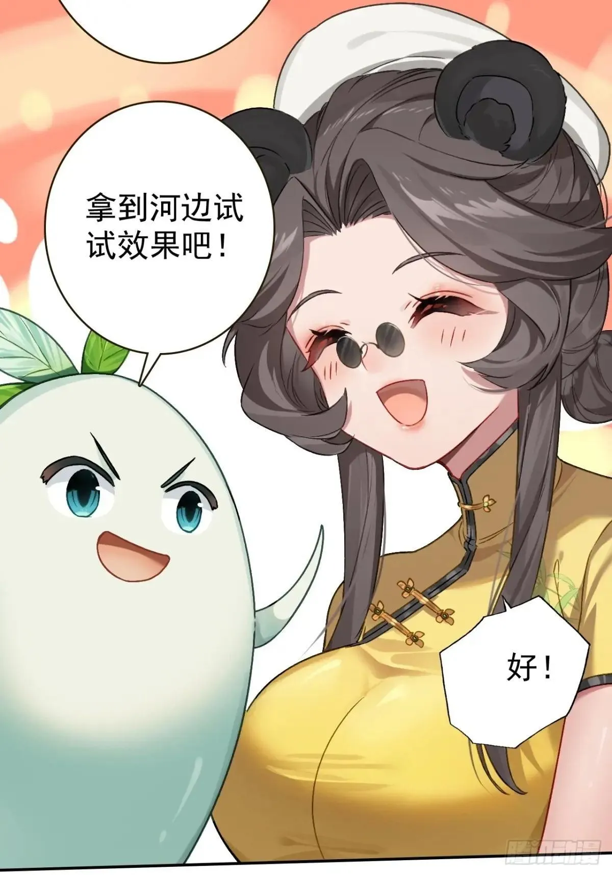 12-占便宜 第24页