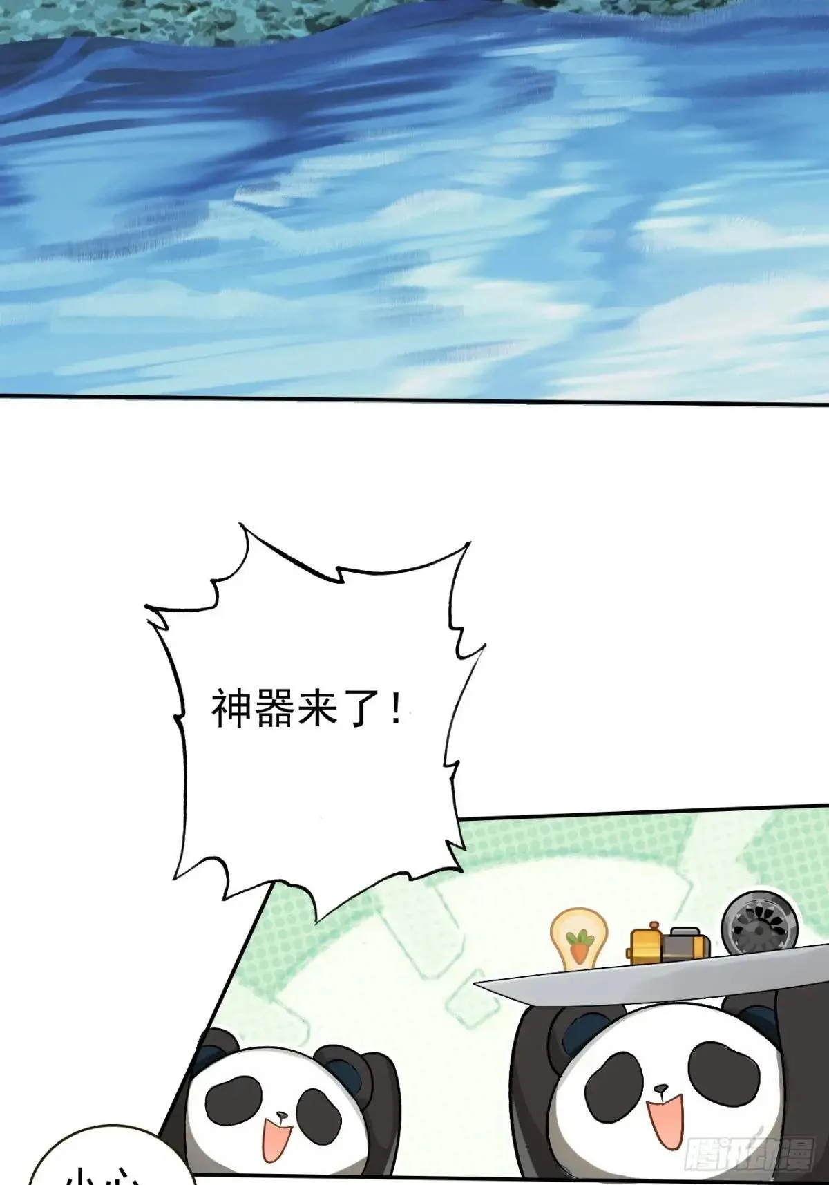 12-占便宜 第27页