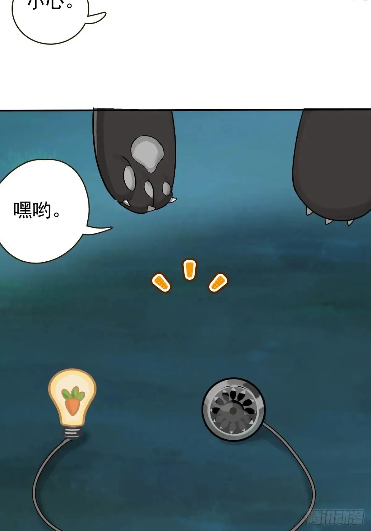 12-占便宜 第28页