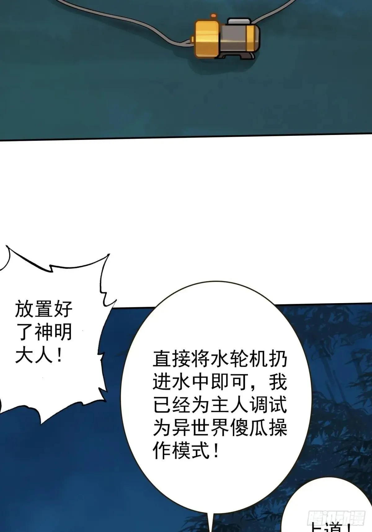 12-占便宜 第29页