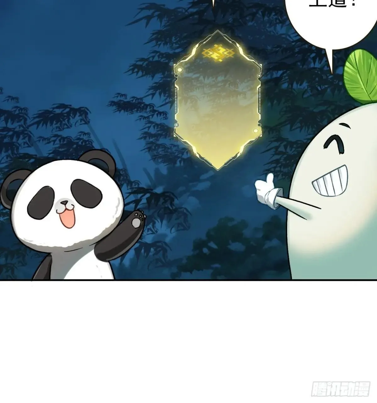 12-占便宜 第30页