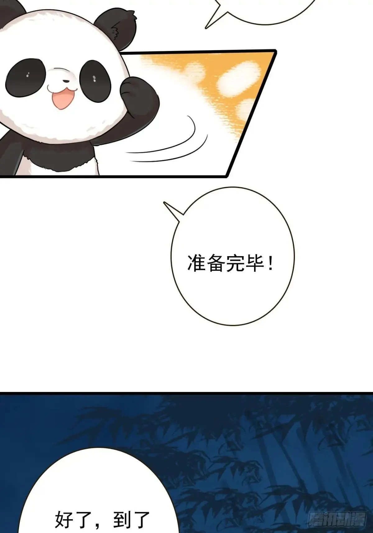 12-占便宜 第33页