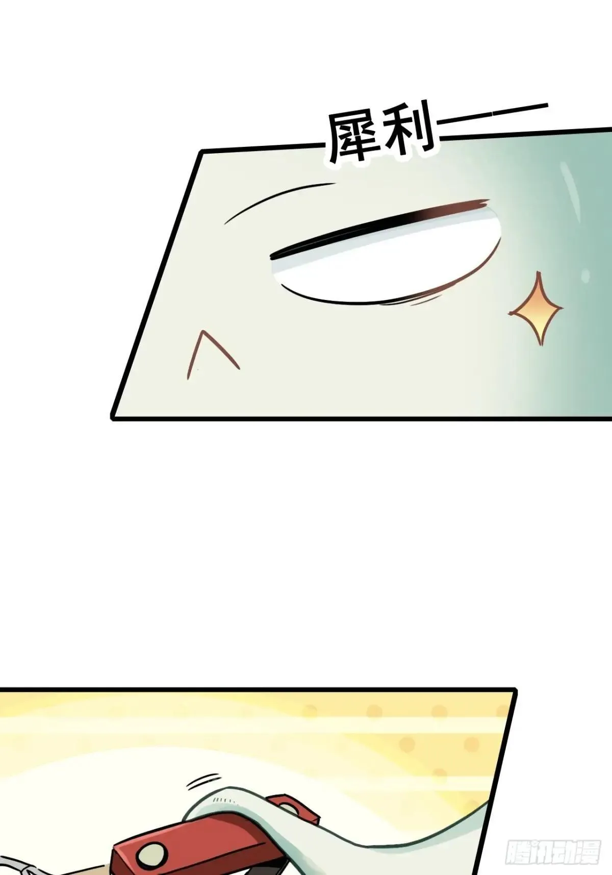 12-占便宜 第36页