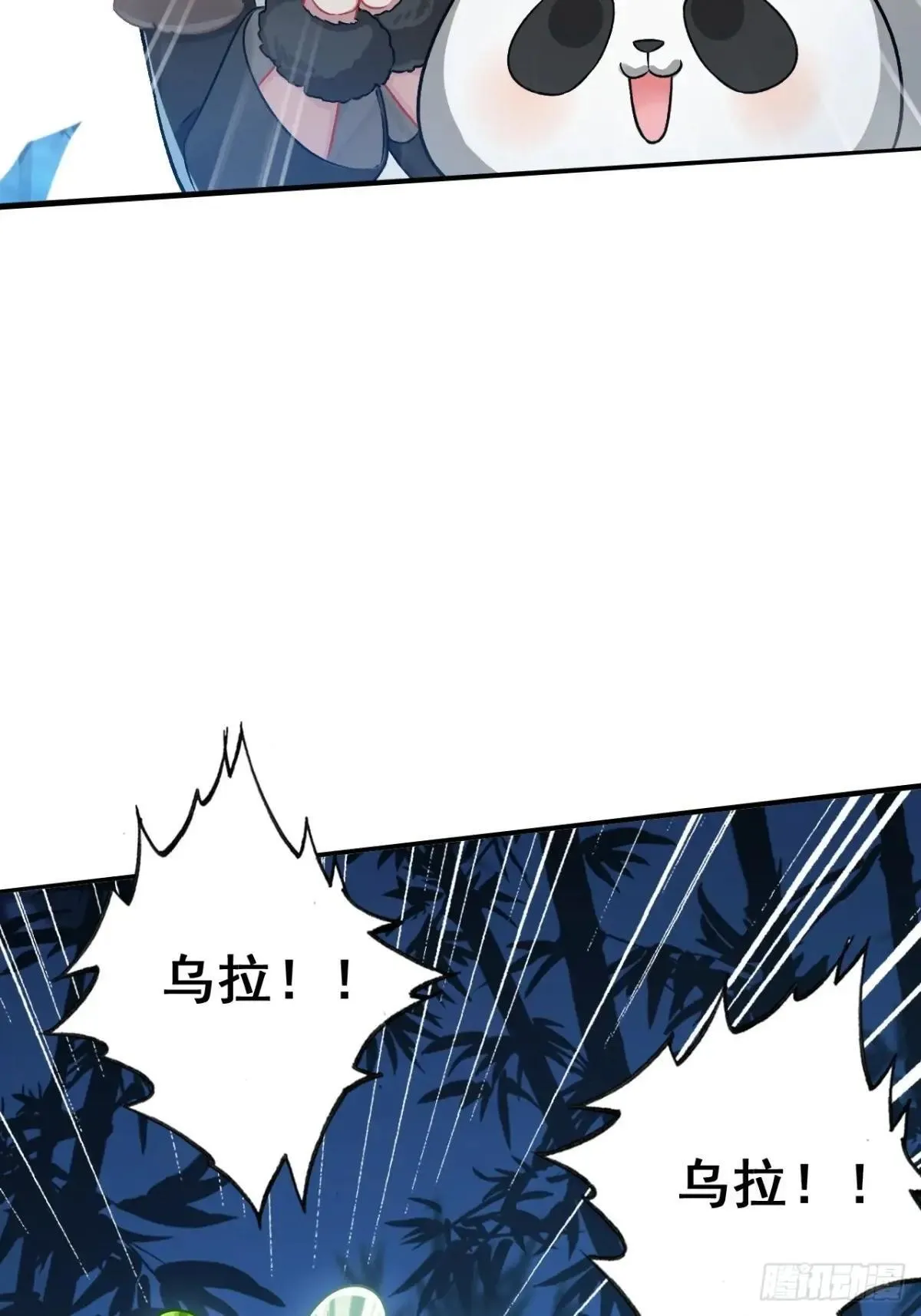 12-占便宜 第46页