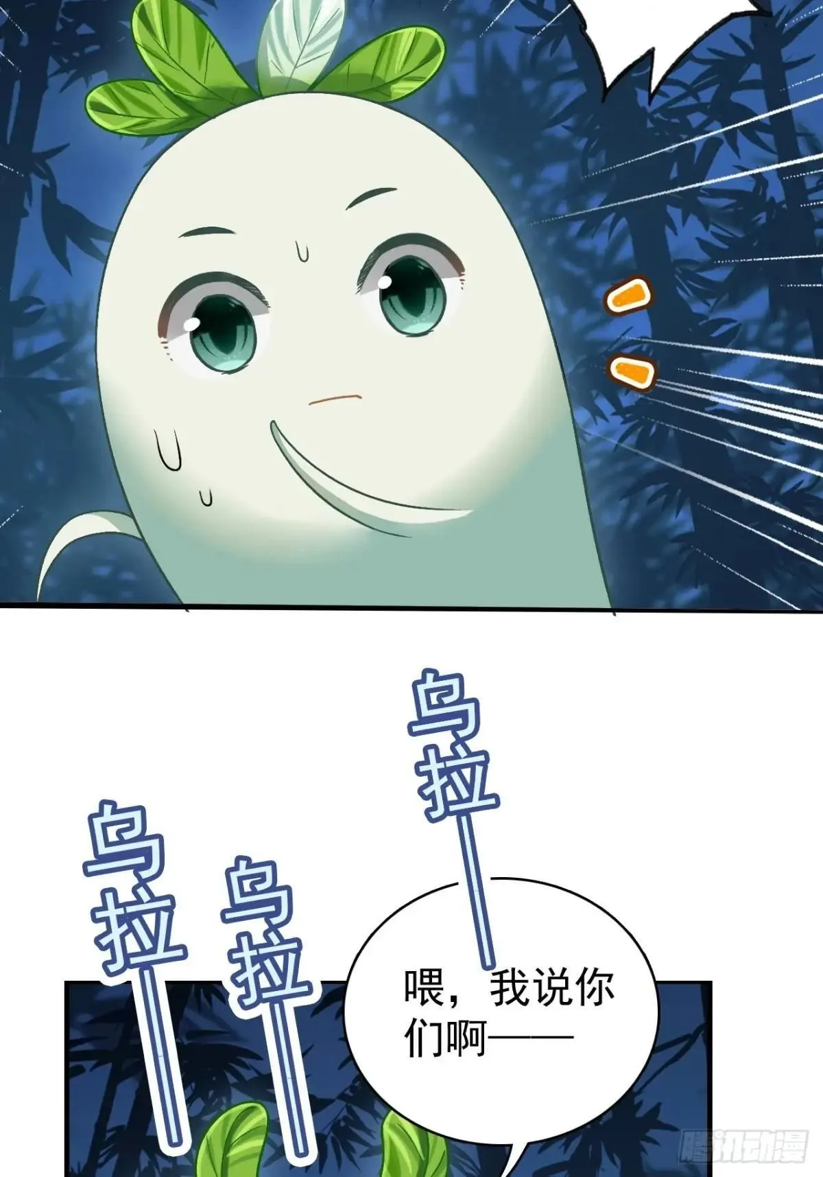 12-占便宜 第47页