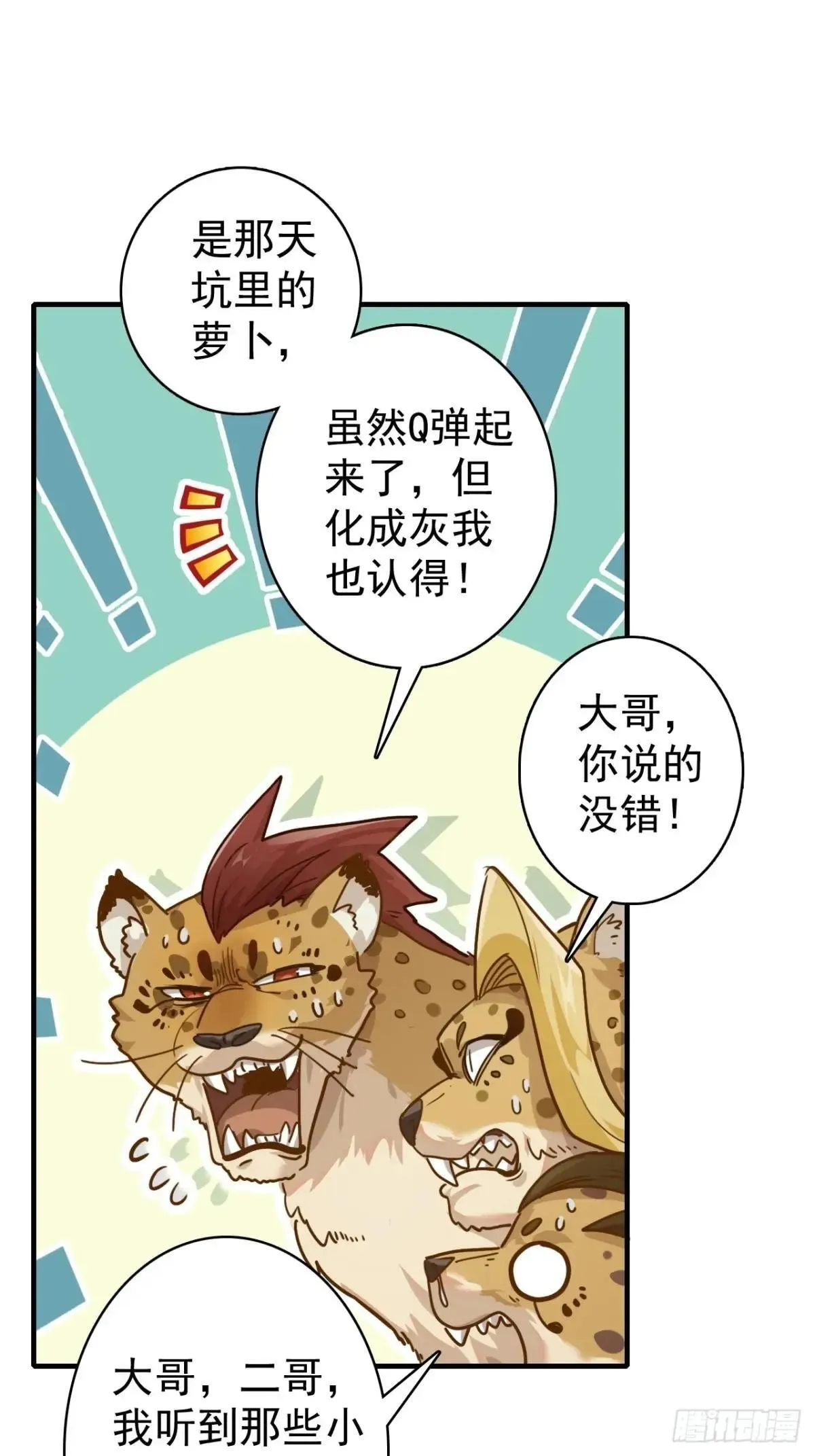 12-占便宜 第53页