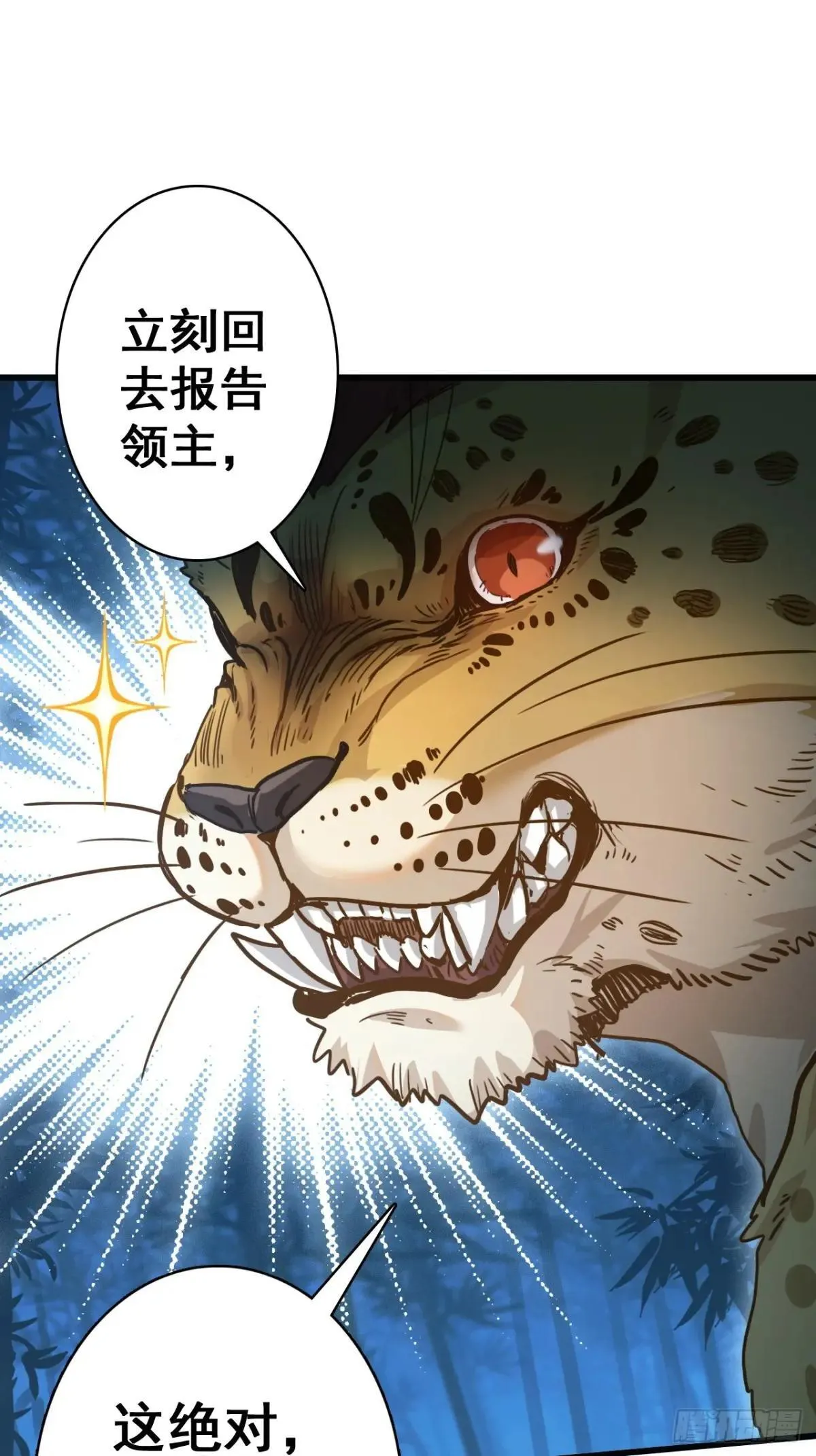 12-占便宜 第55页