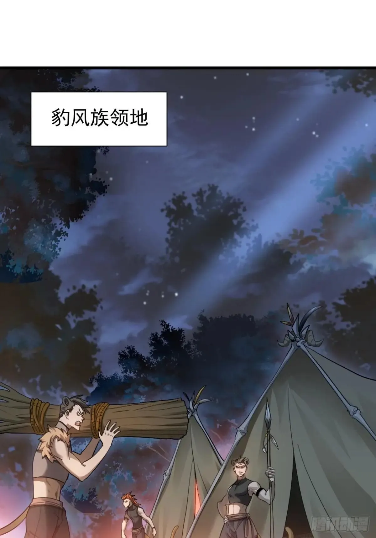 12-占便宜 第57页