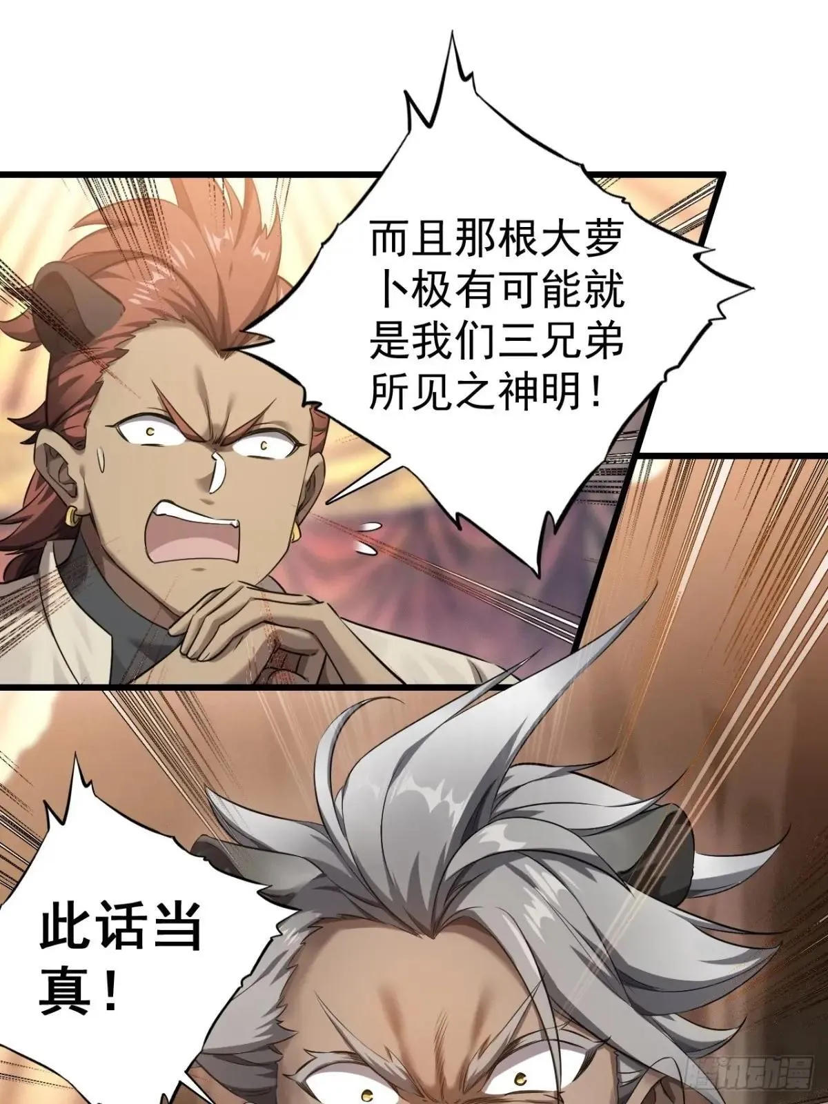 12-占便宜 第66页