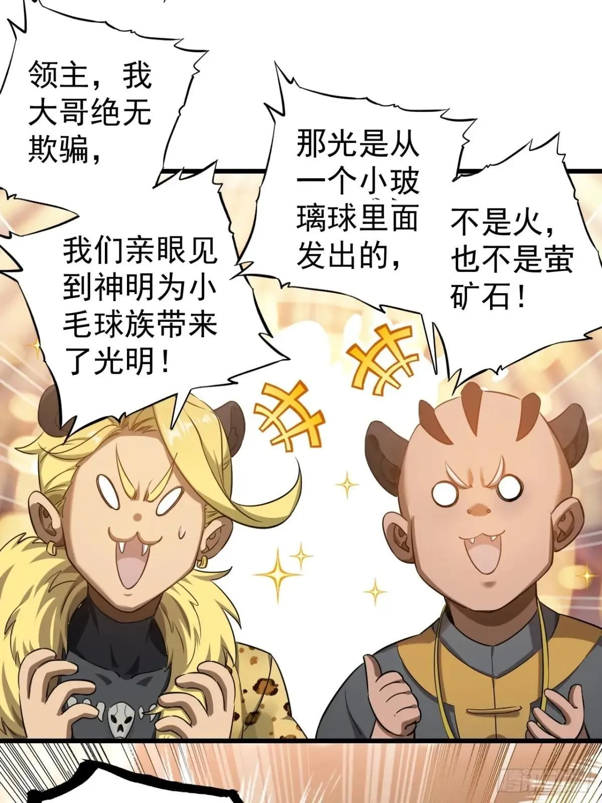 12-占便宜 第68页