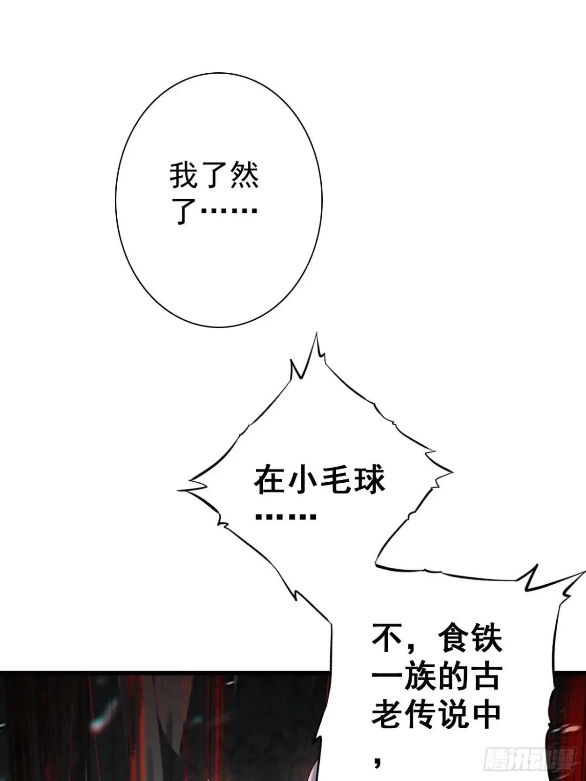 12-占便宜 第71页