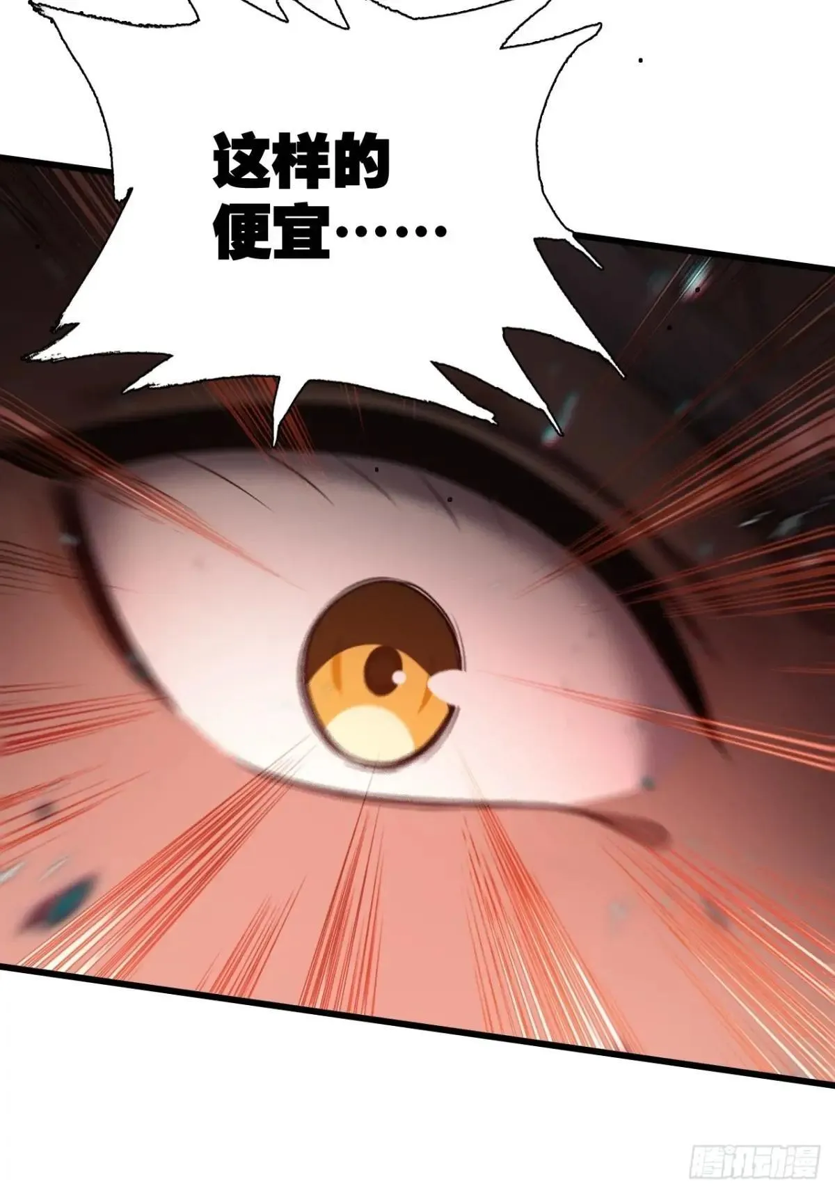 12-占便宜 第76页