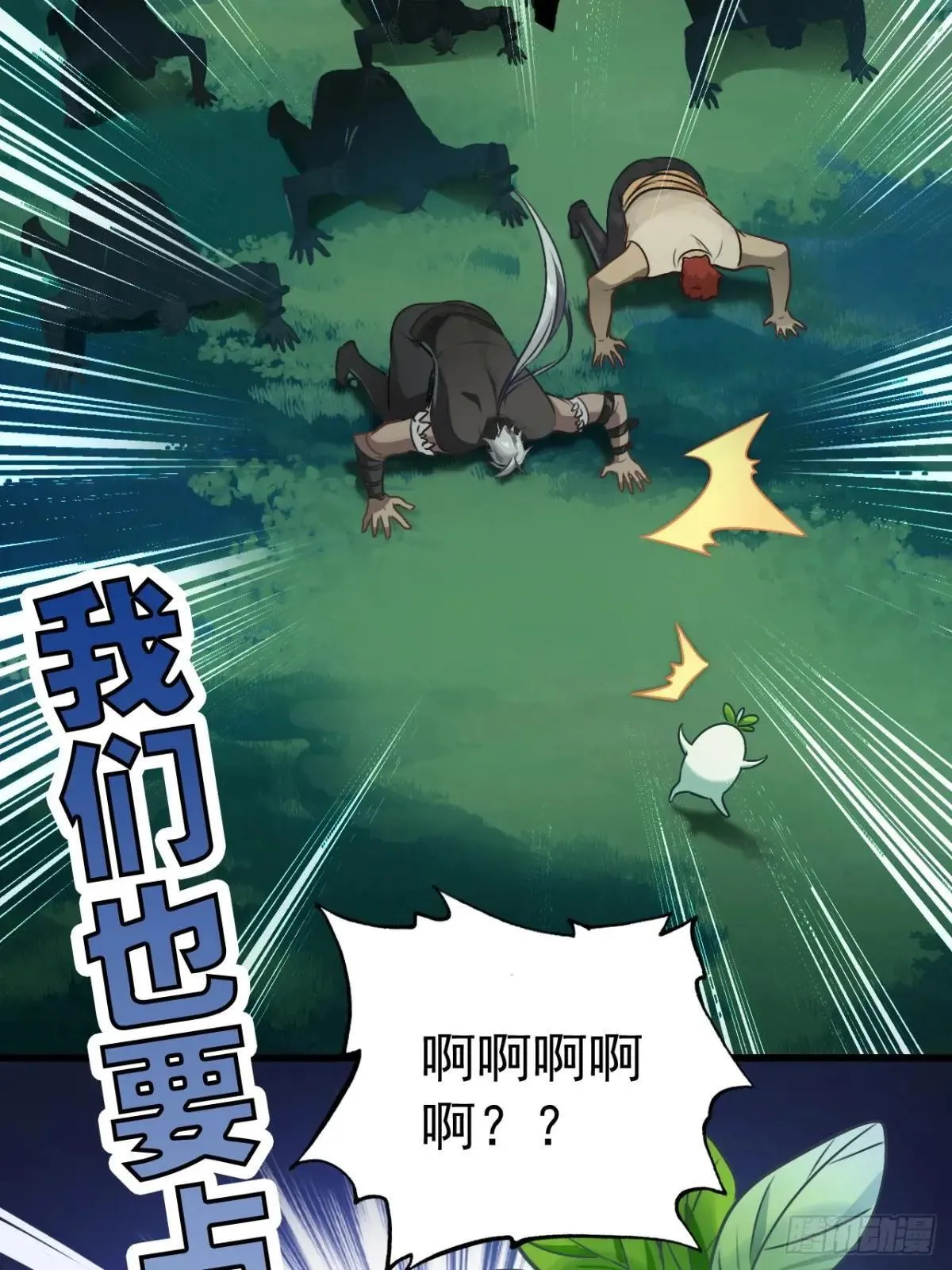 12-占便宜 第78页