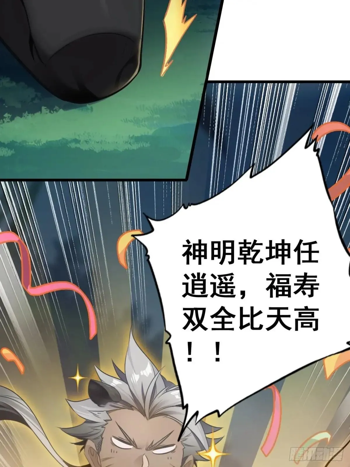 12-占便宜 第81页