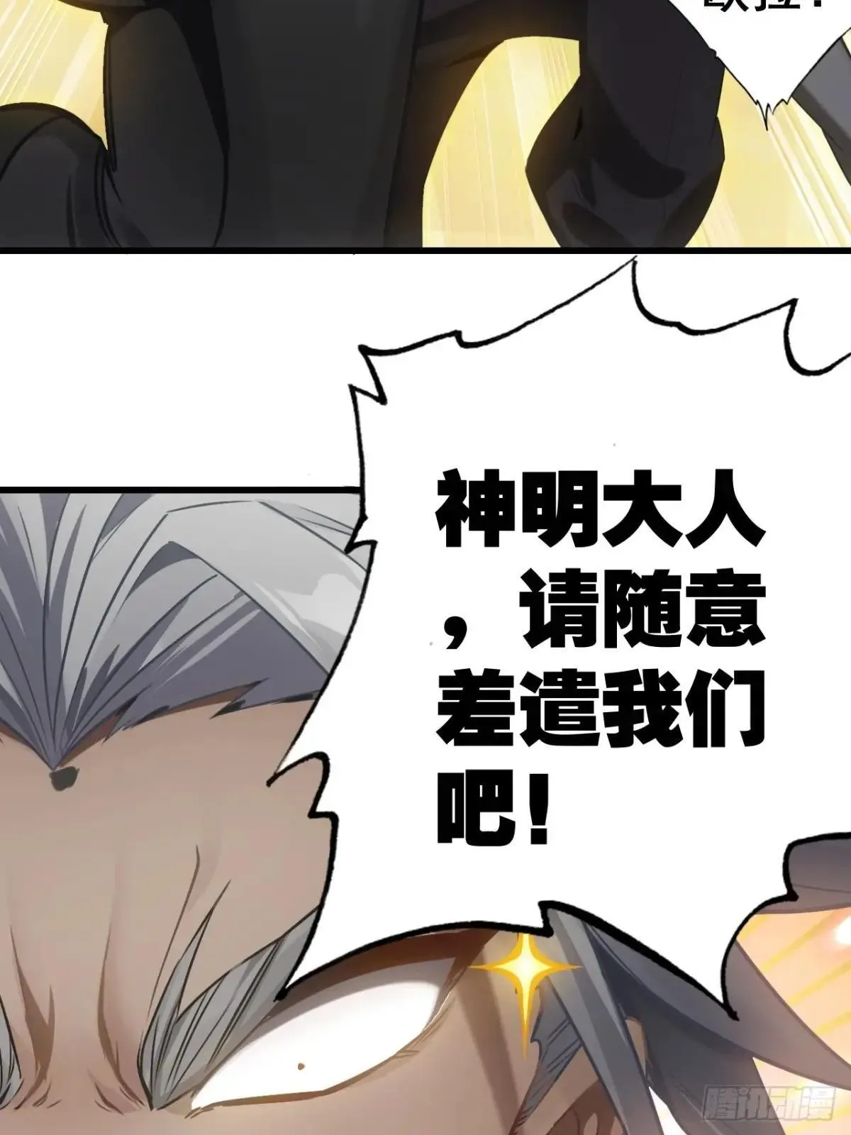 12-占便宜 第83页