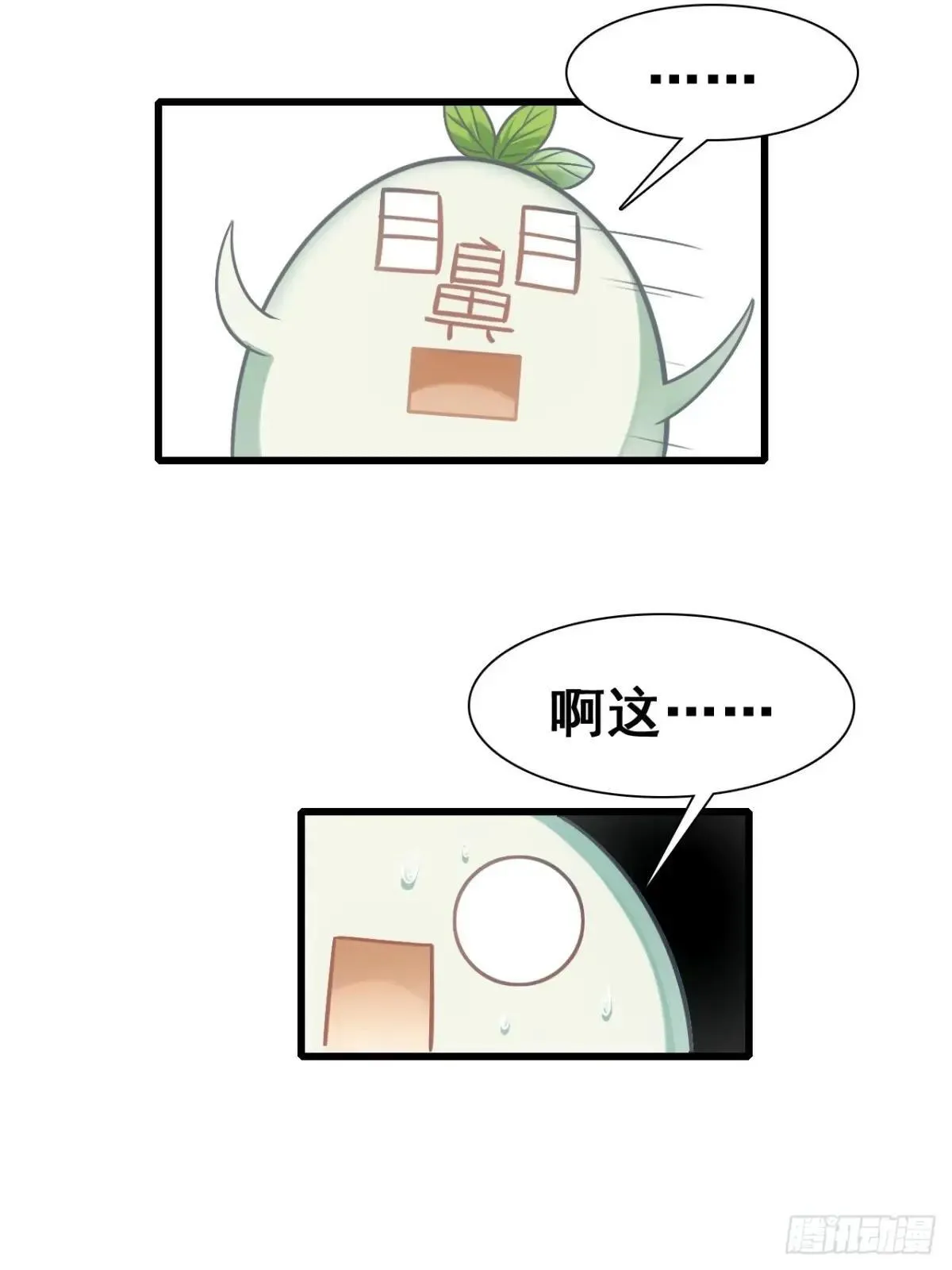 12-占便宜 第85页