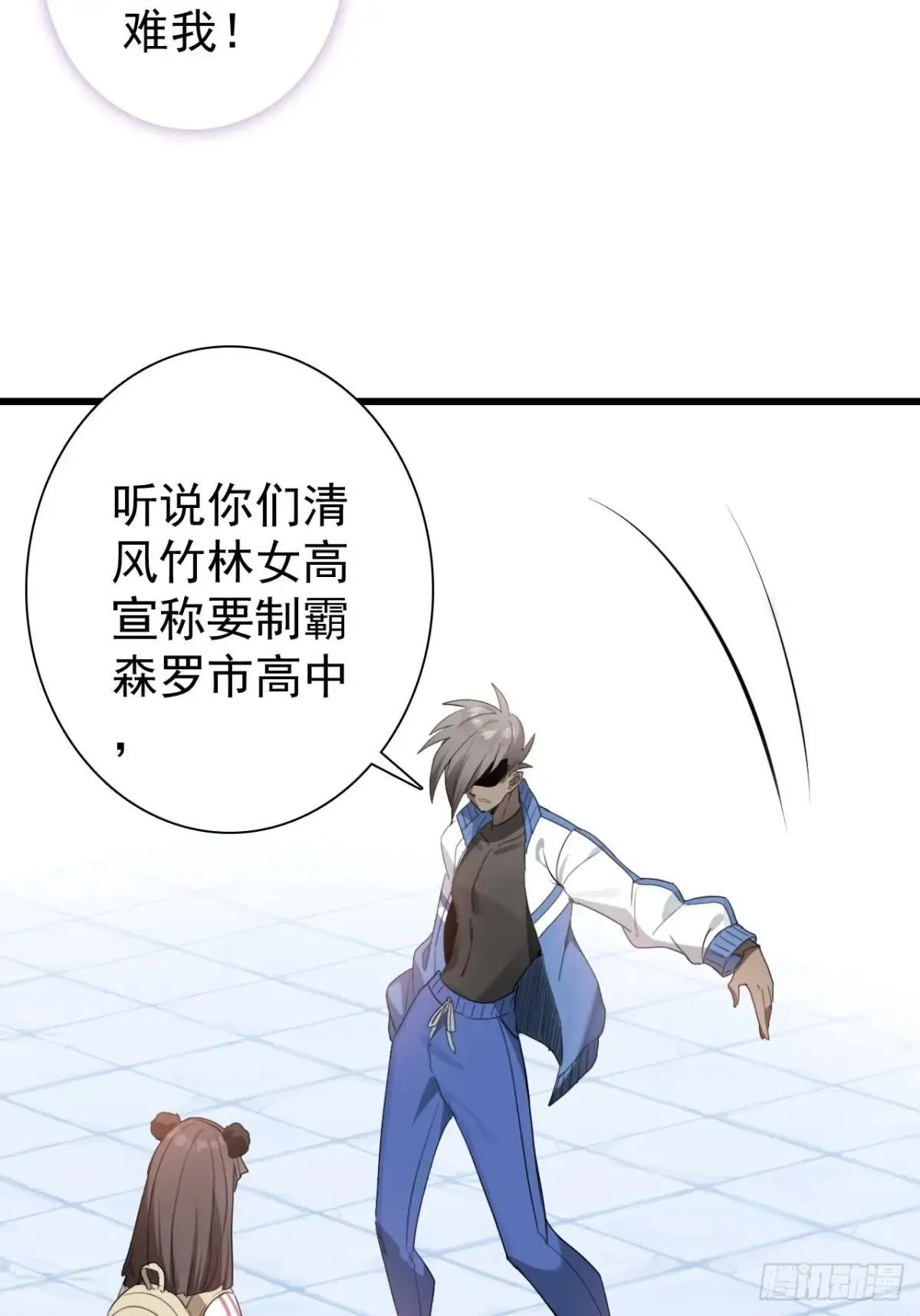 12-占便宜 第92页