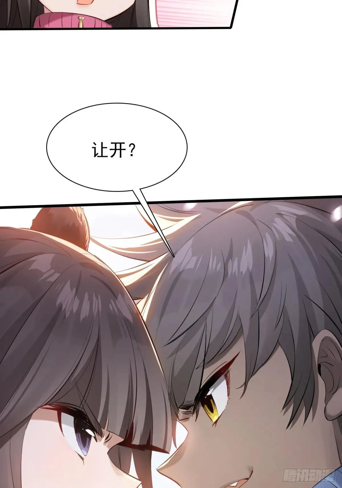 12-占便宜 第94页