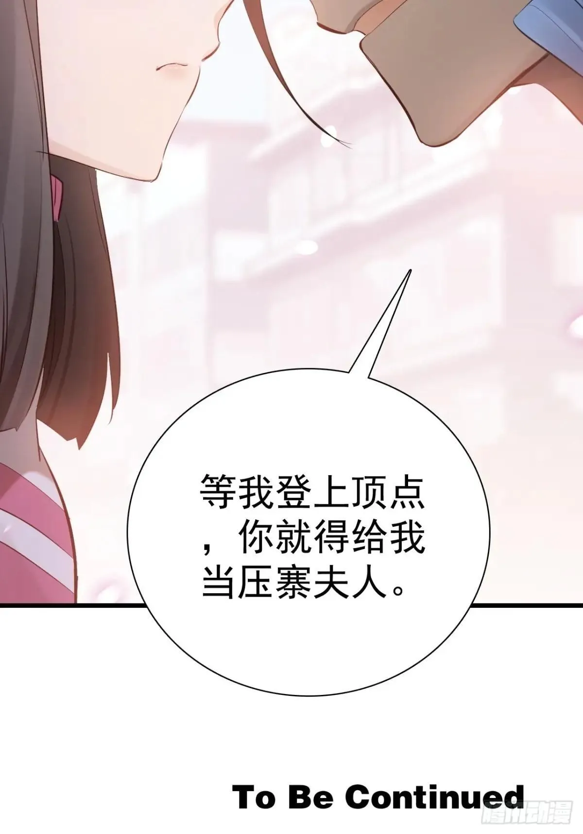 12-占便宜 第95页