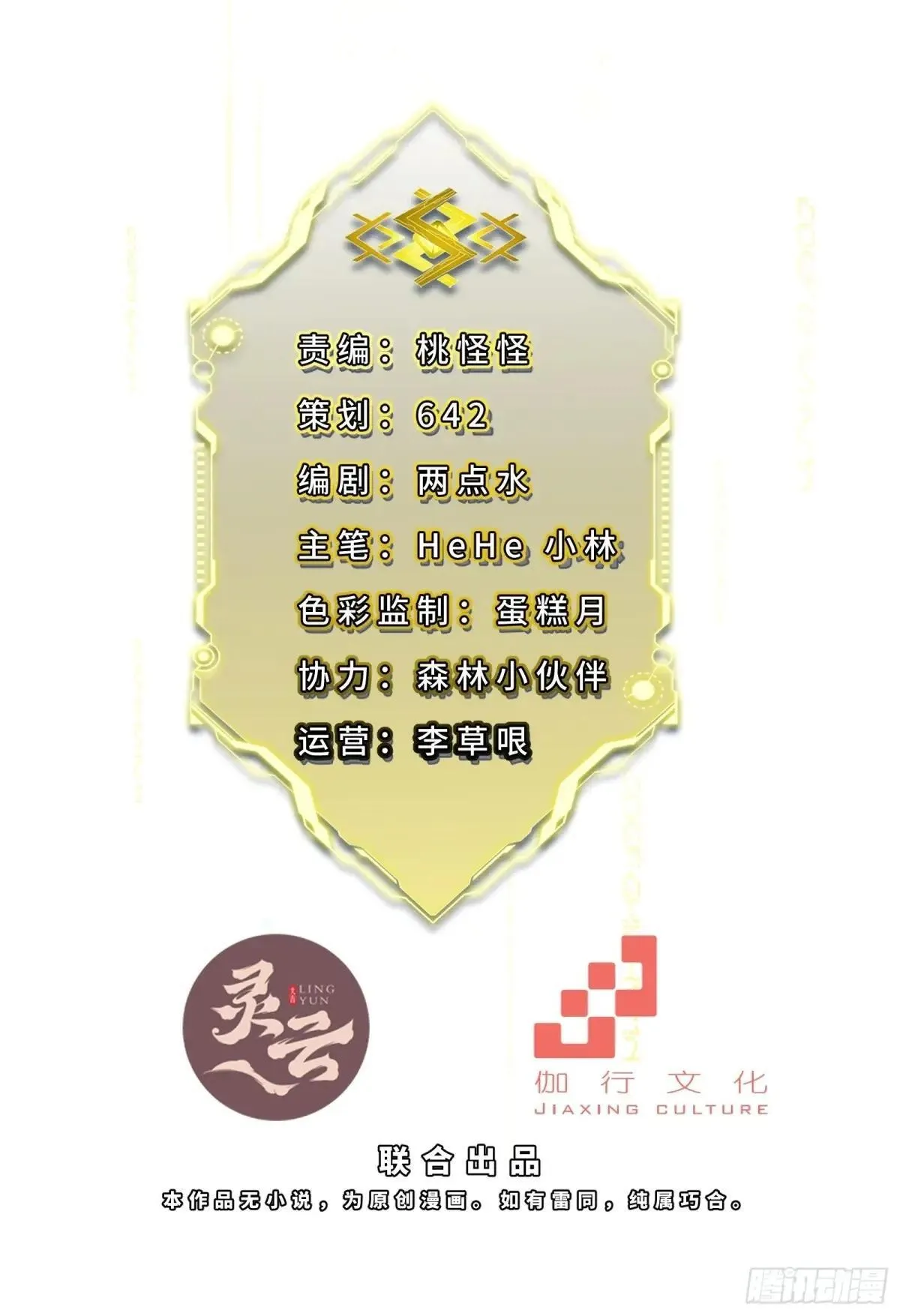 12-占便宜 第99页