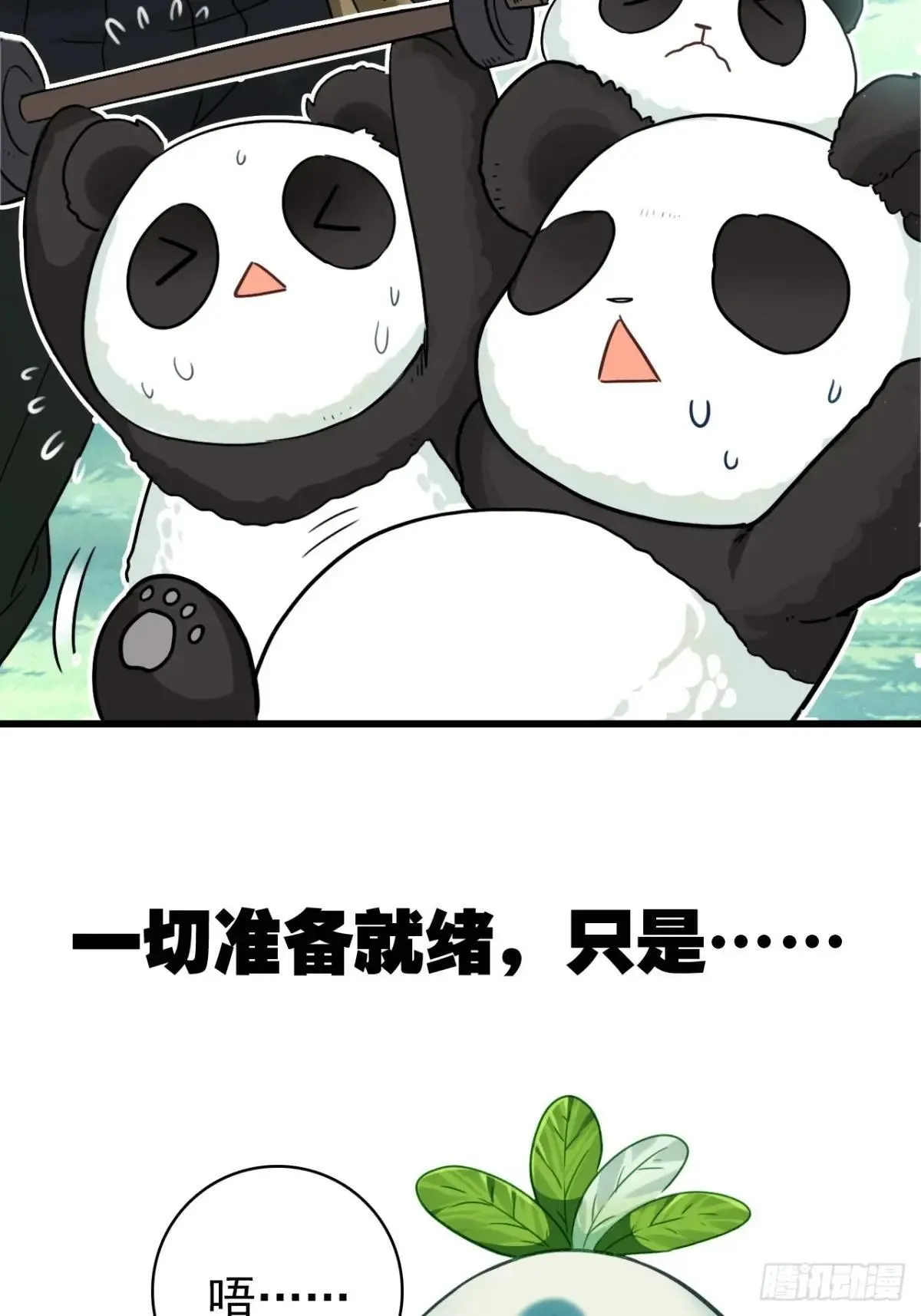 14-家家有电 第14页