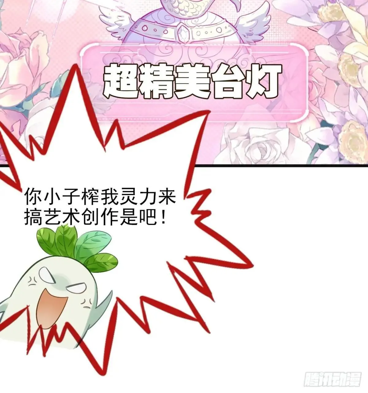 14-家家有电 第38页