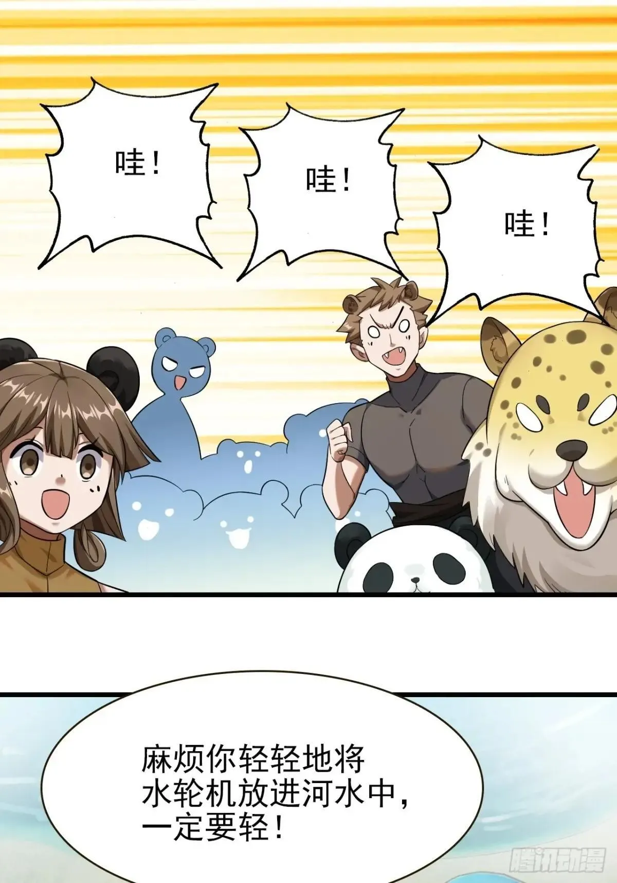 14-家家有电 第39页