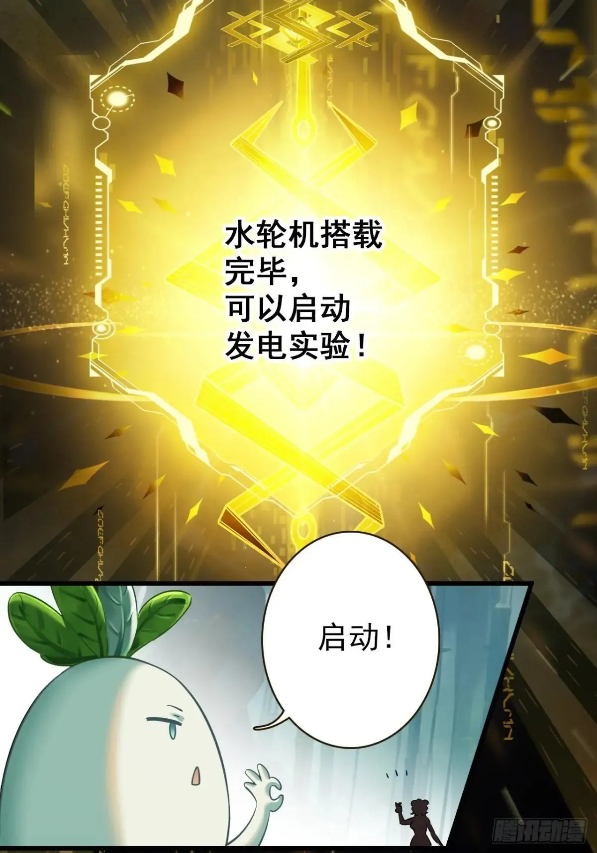 14-家家有电 第45页