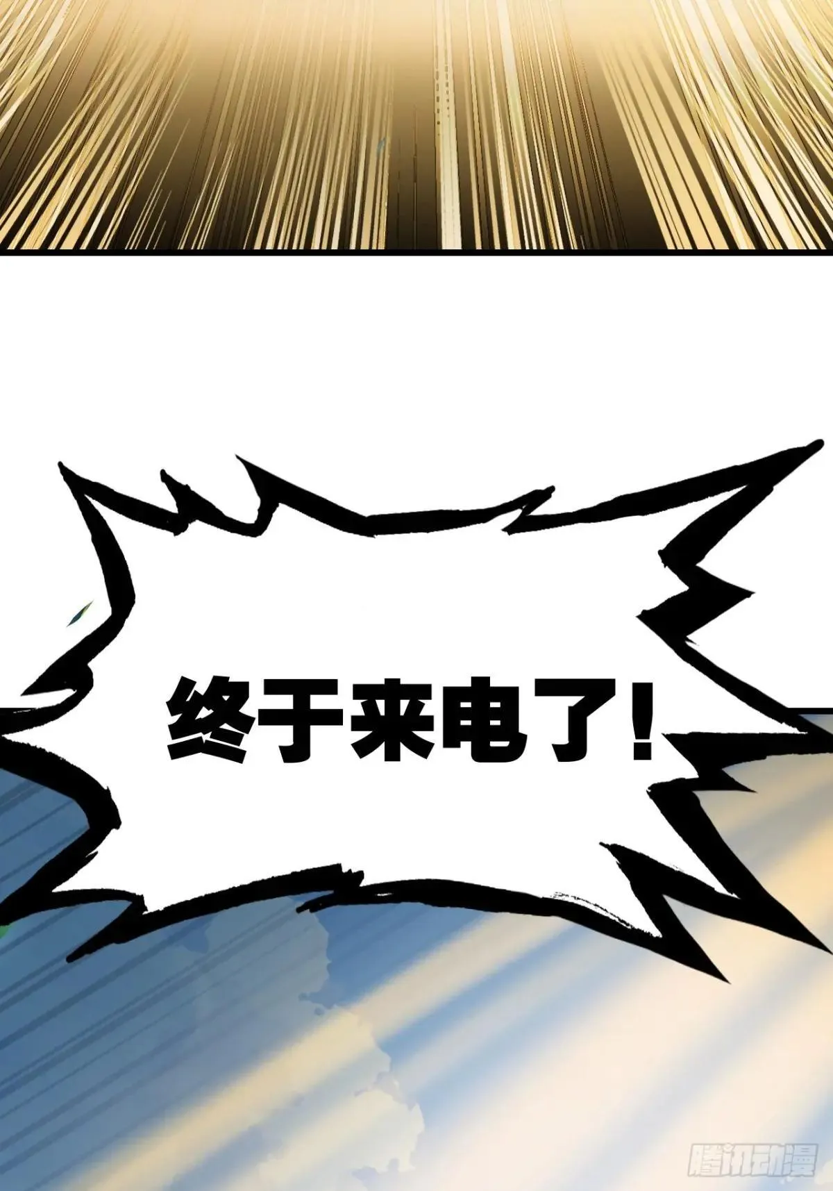 14-家家有电 第52页