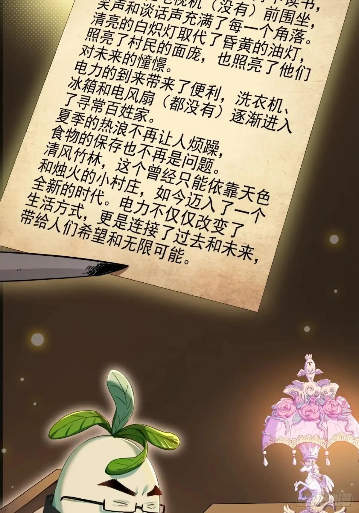14-家家有电 第55页