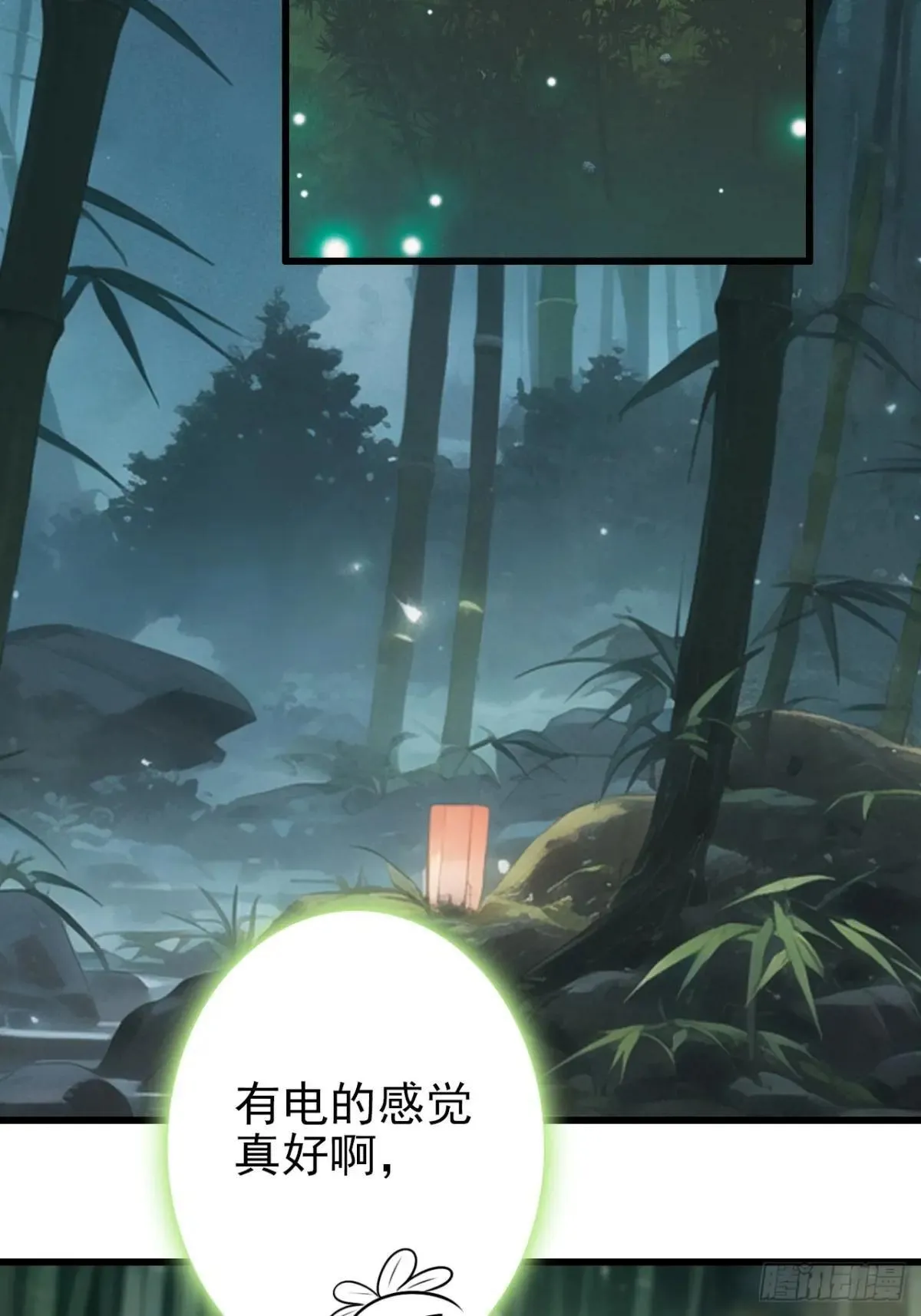 14-家家有电 第61页