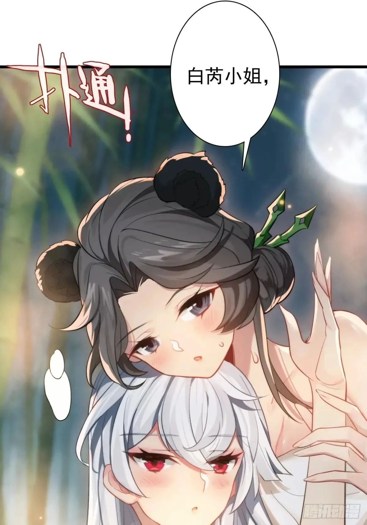 14-家家有电 第78页