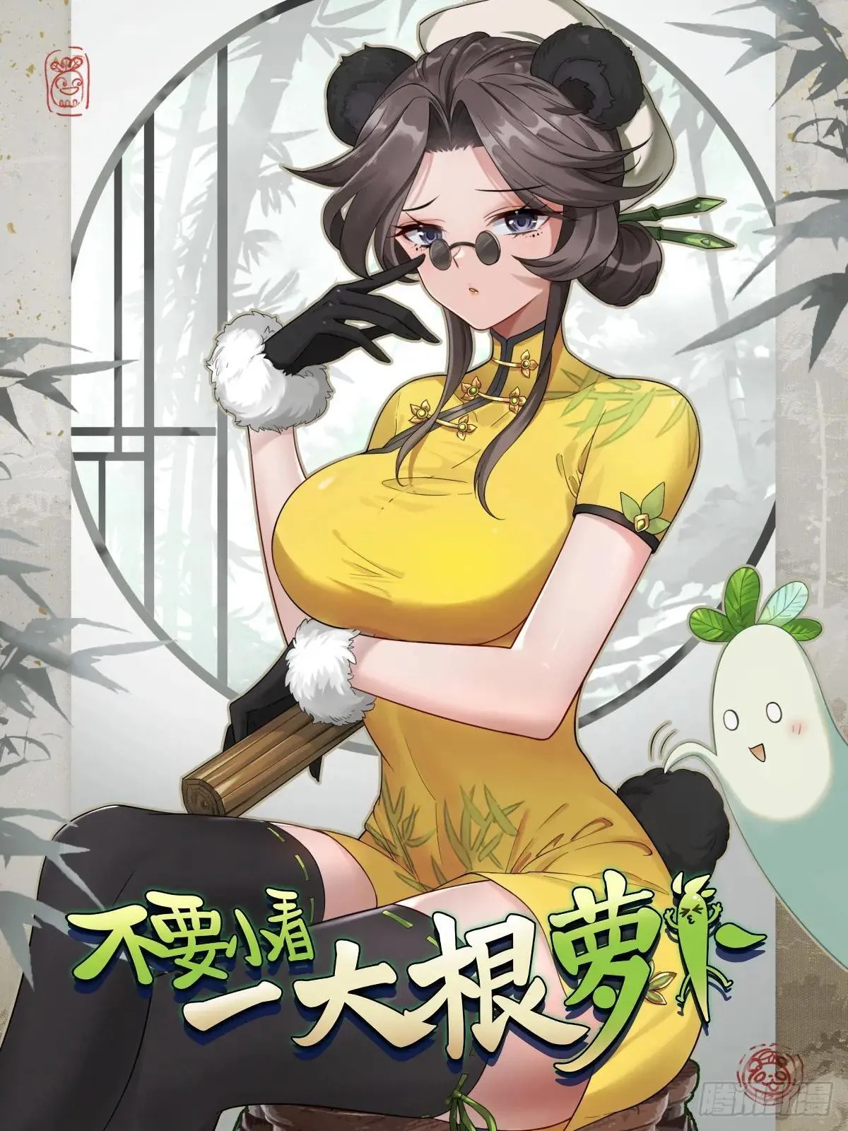14-家家有电 第85页