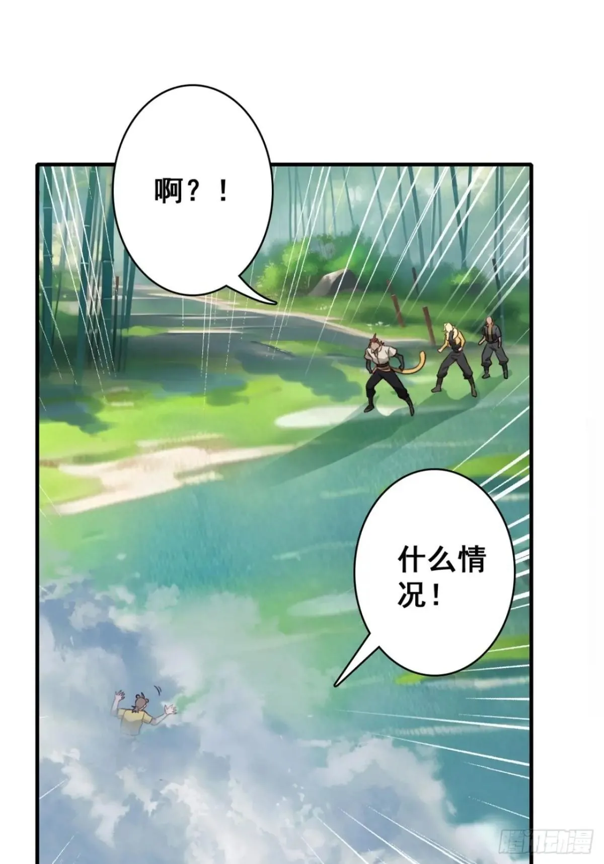 15-灵蛇族 第18页