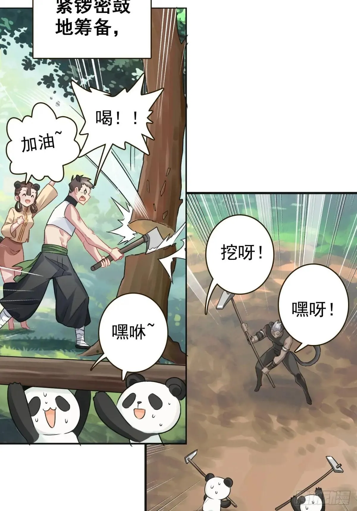 16-回忆 第4页