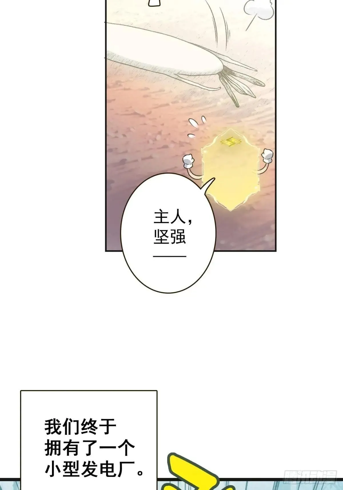 16-回忆 第7页