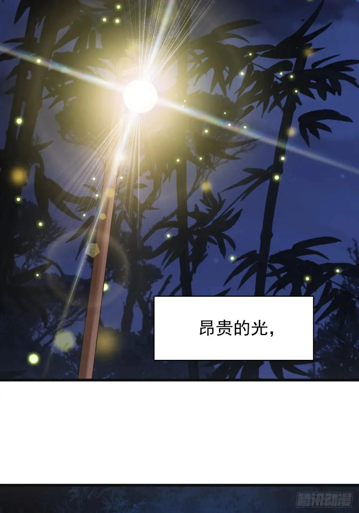 16-回忆 第20页