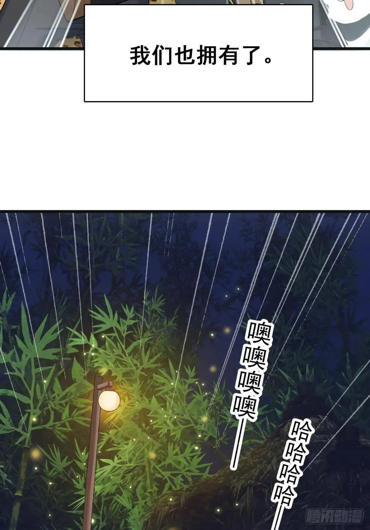 16-回忆 第26页