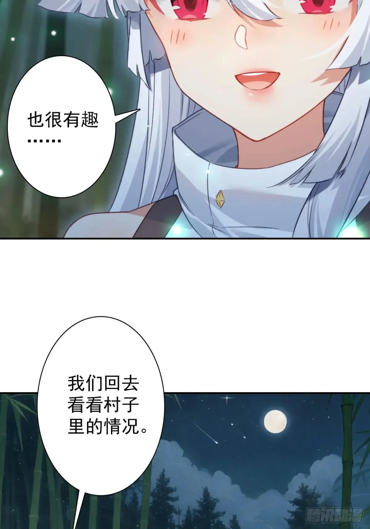 16-回忆 第30页