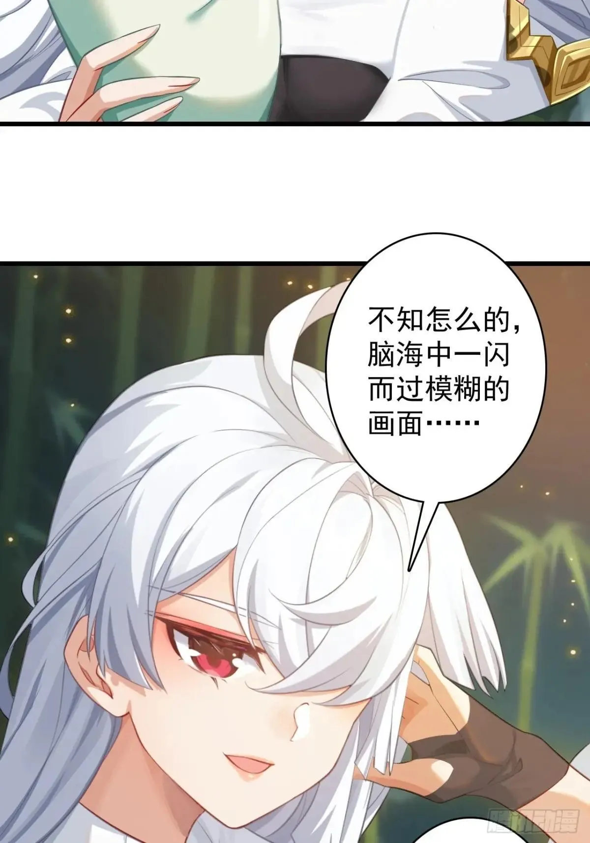 16-回忆 第47页