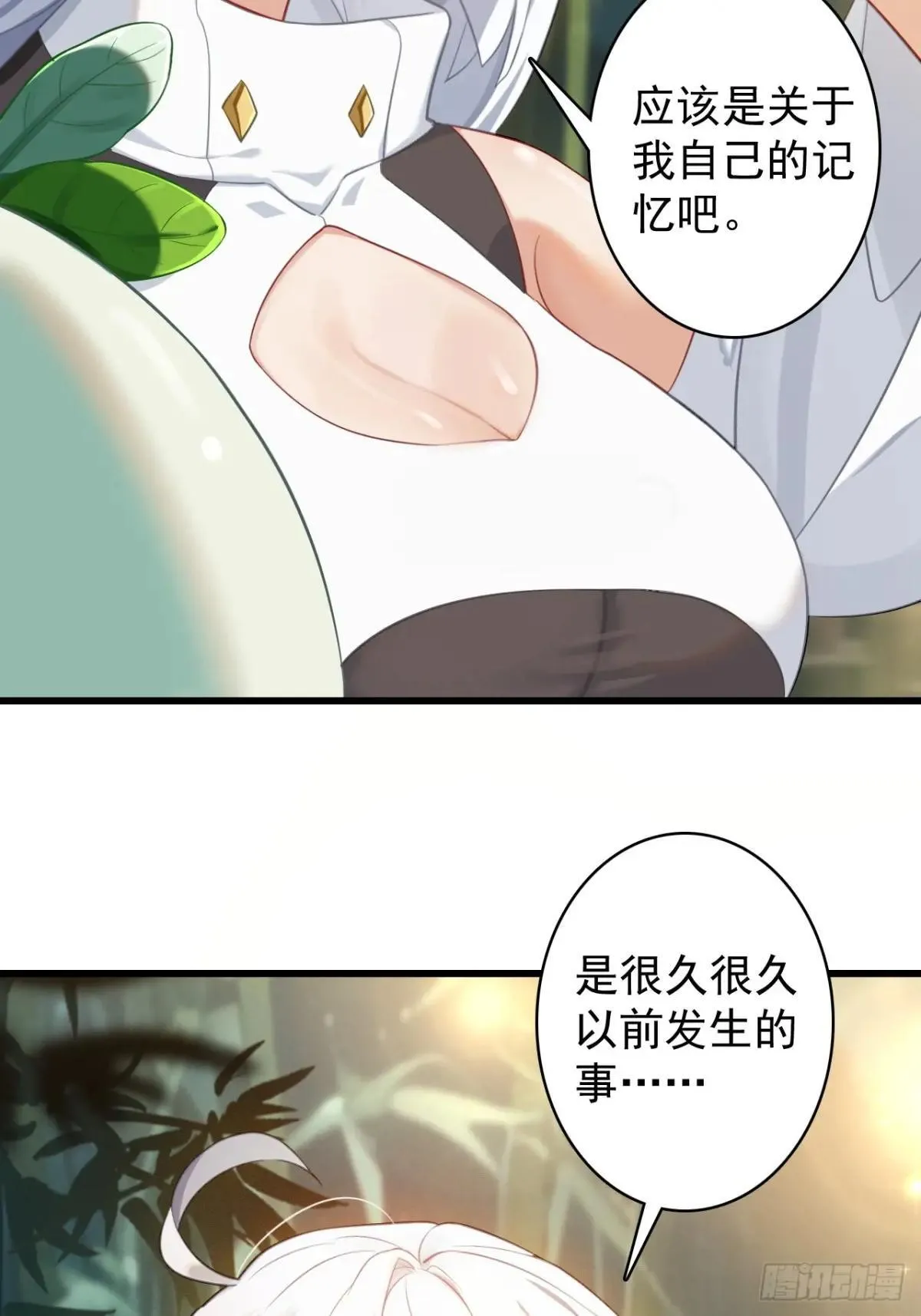 16-回忆 第48页