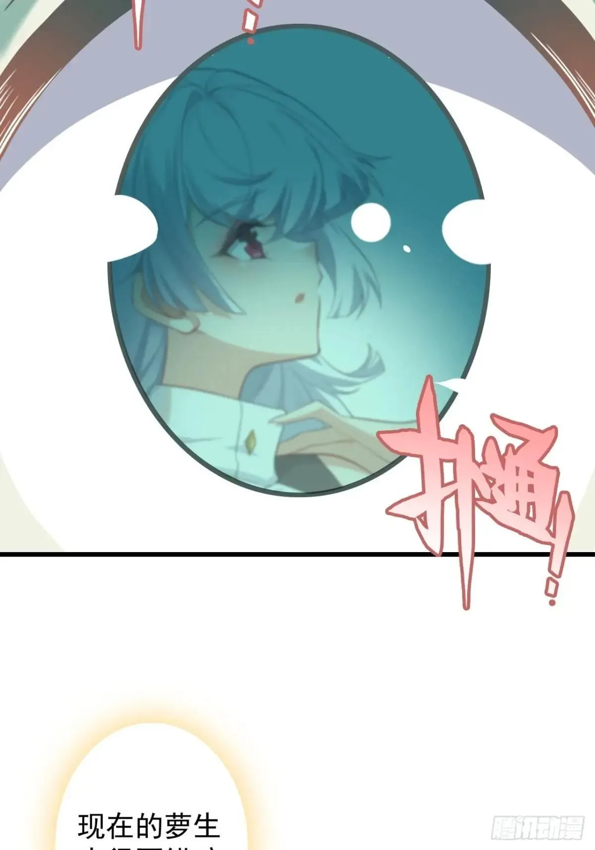 16-回忆 第51页