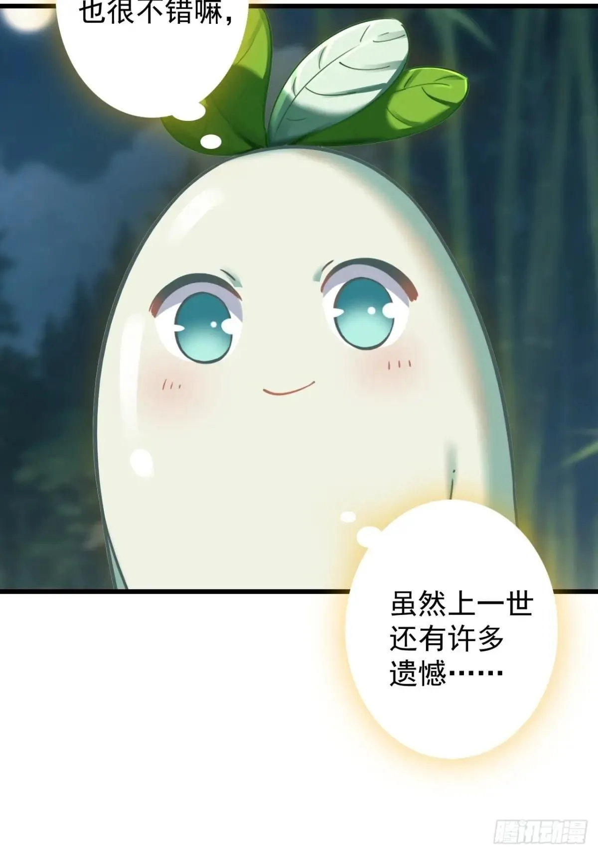 16-回忆 第52页
