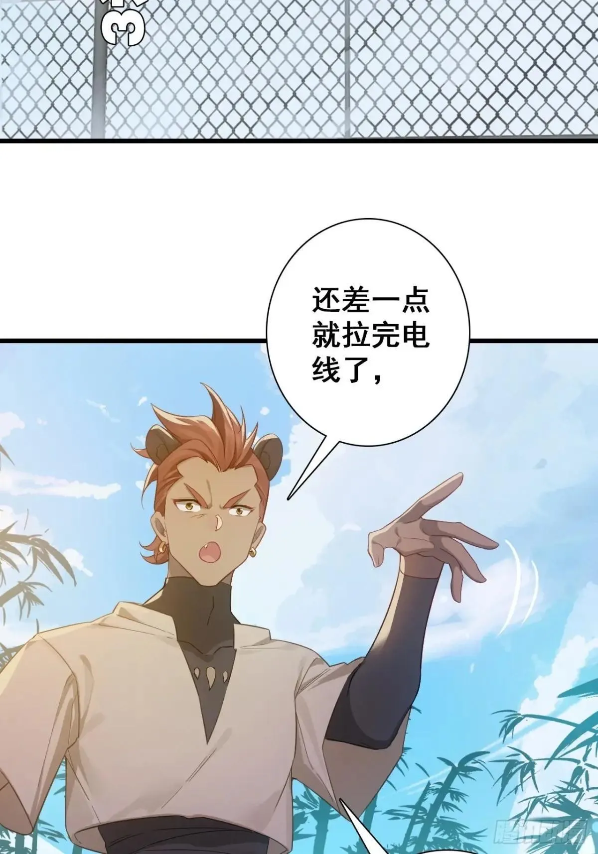 16-回忆 第66页