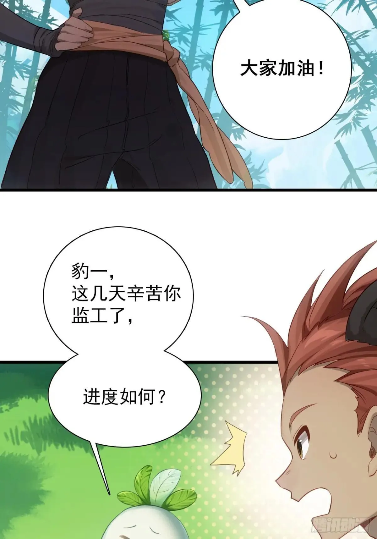 16-回忆 第67页