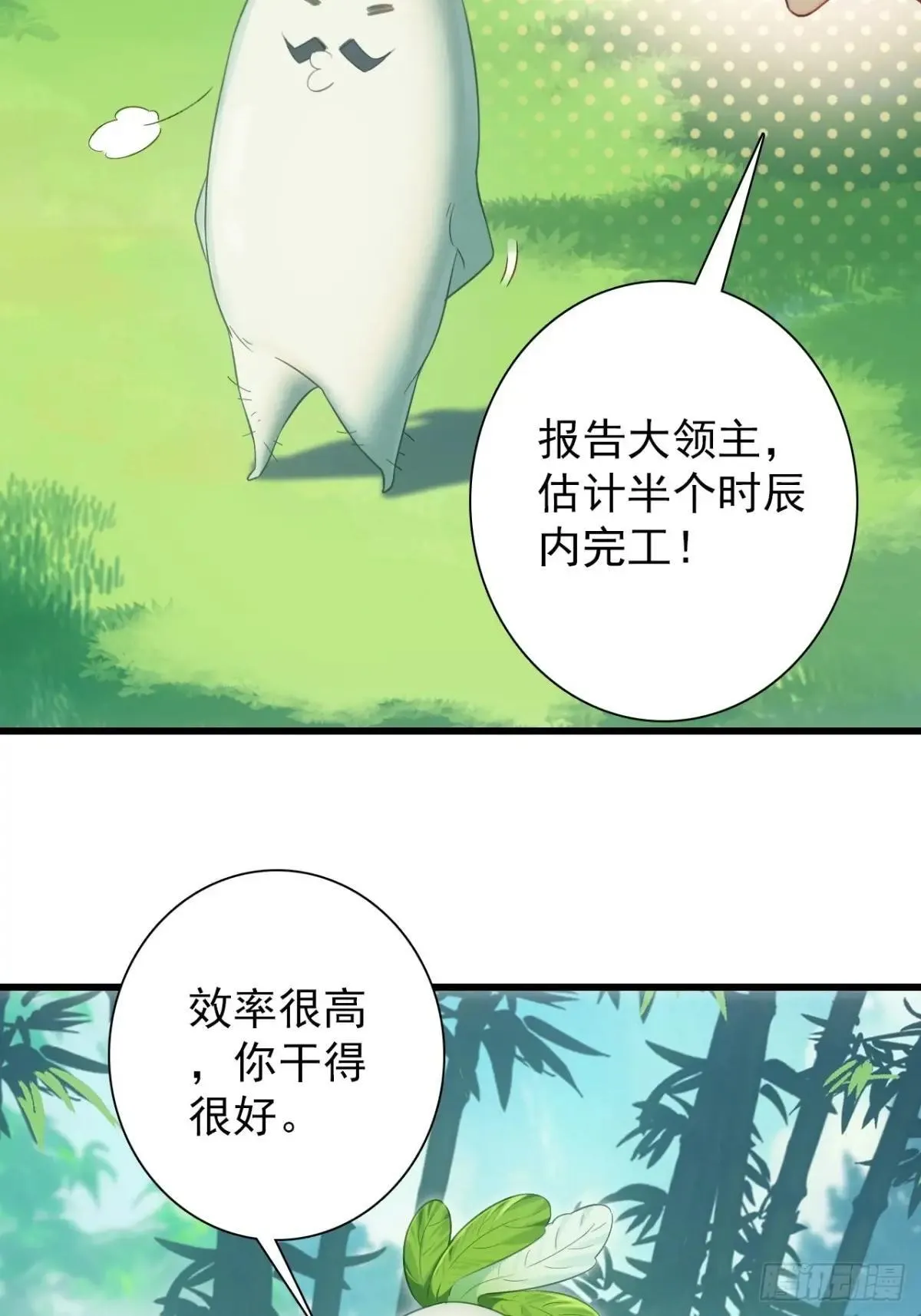16-回忆 第68页
