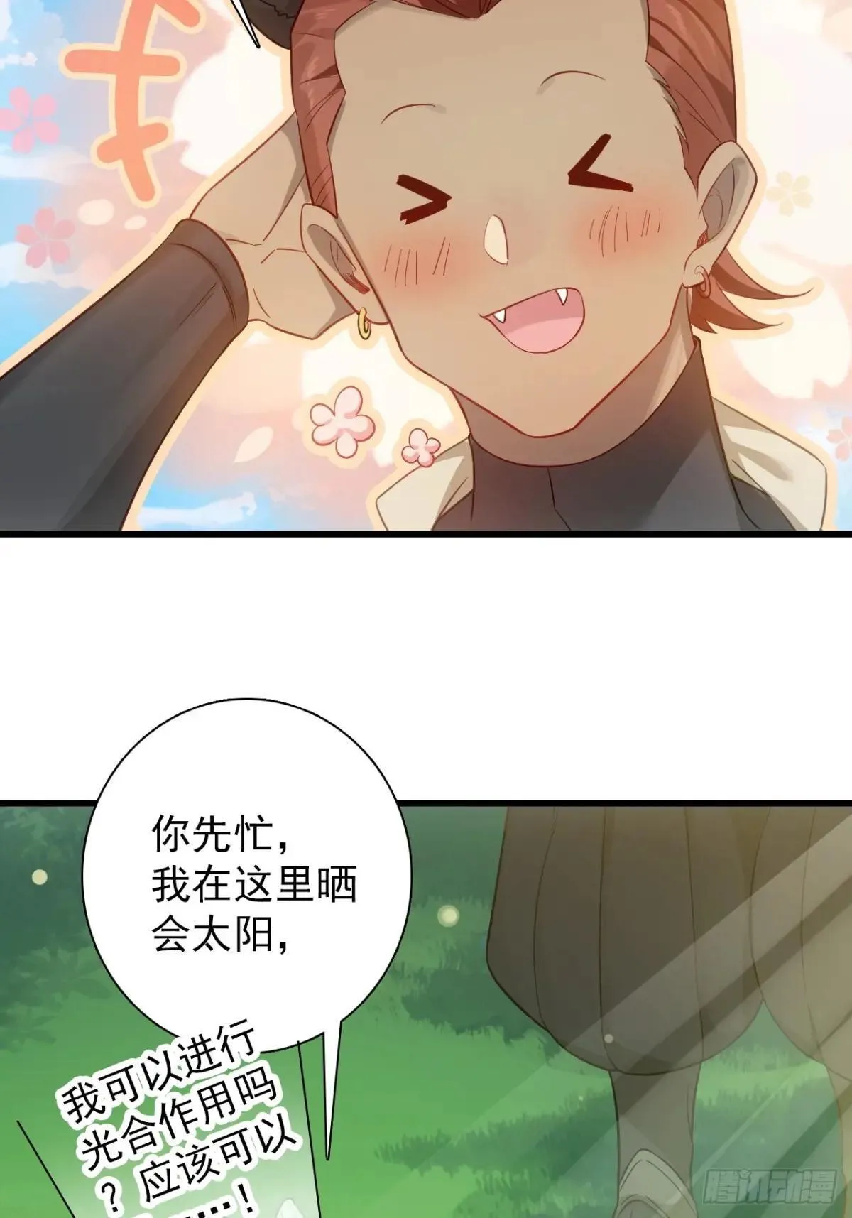 16-回忆 第70页